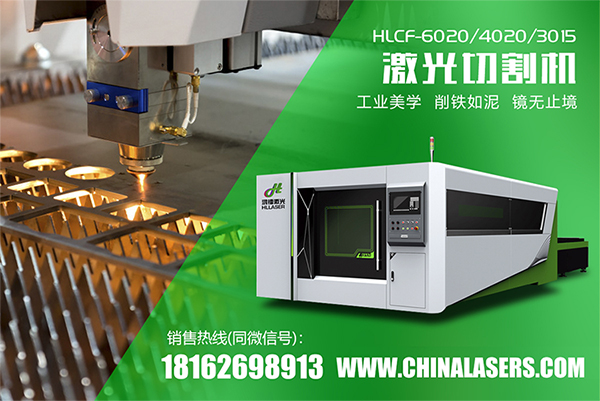 农业机械激光切割机