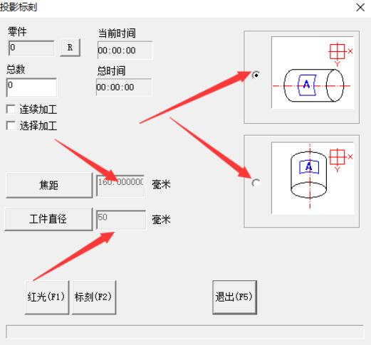光纤激光打标机参数设置