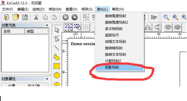 光纤激光打标机参数设置